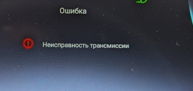 Здесь требуется диагностика и ремонт вариатора