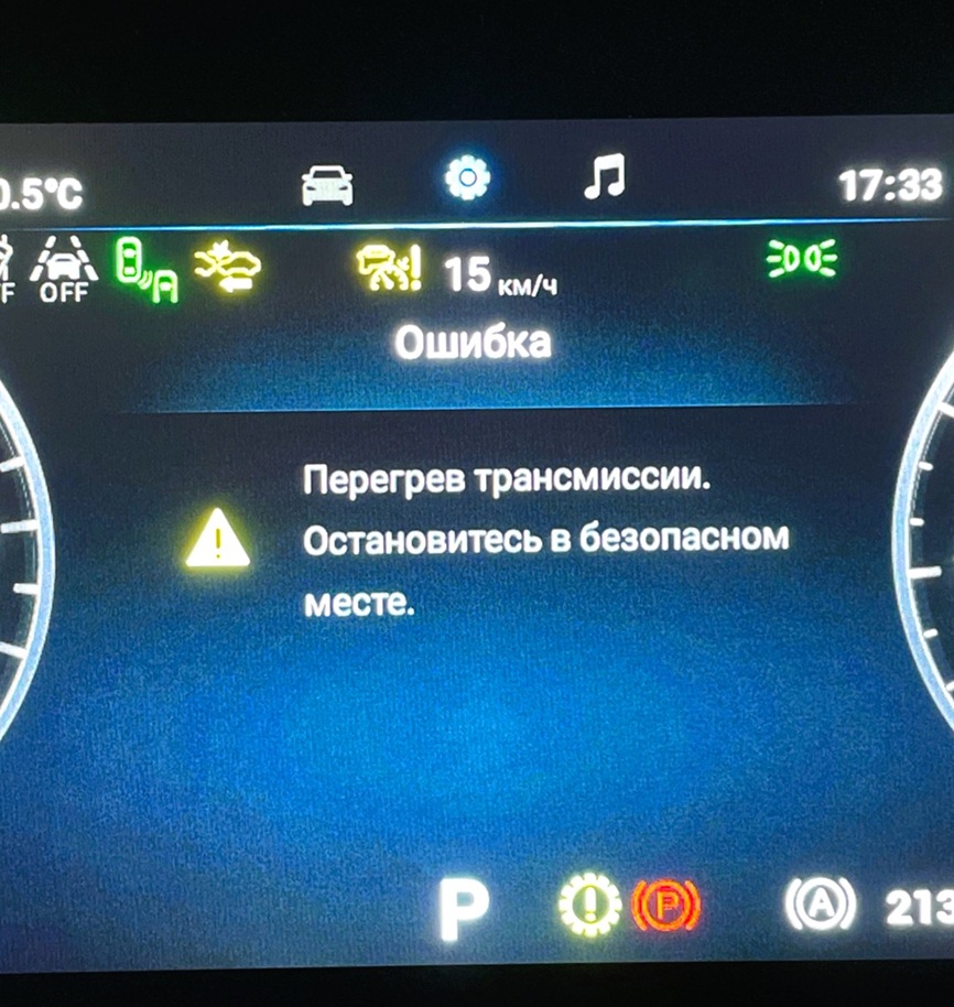 Здесь требуется диагностика и ремонт трансмиссии